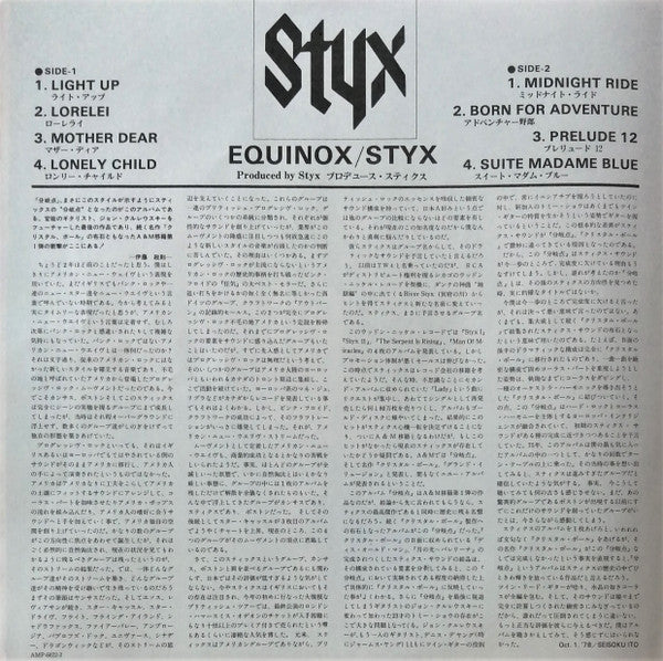Styx - Equinox (Vinyl, LP, Album, Reissue)