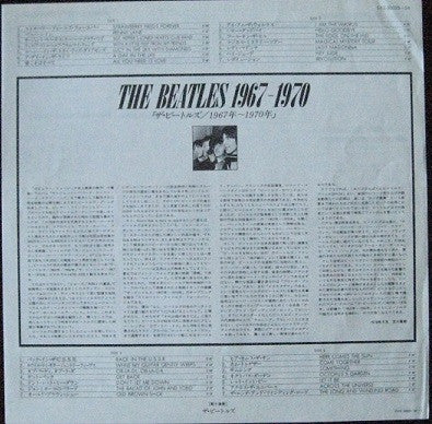 The Beatles - 1967-1970 = 1967年~1970年 (Vinyl, LP, Compilation, Reis...