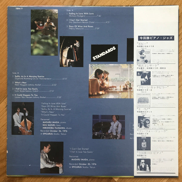 Masaru Imada Trio - Standards (Vinyl, LP, Album, Stereo) Very Good Plus (VG+) / Very Good Plus (VG+)