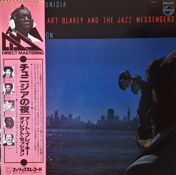 Art Blakey & The Jazz Messengers - A Night In Tunisia - Direct Session (Vinyl, LP, Album, Stereo) Very Good Plus (VG+) / Very Good Plus (VG+)