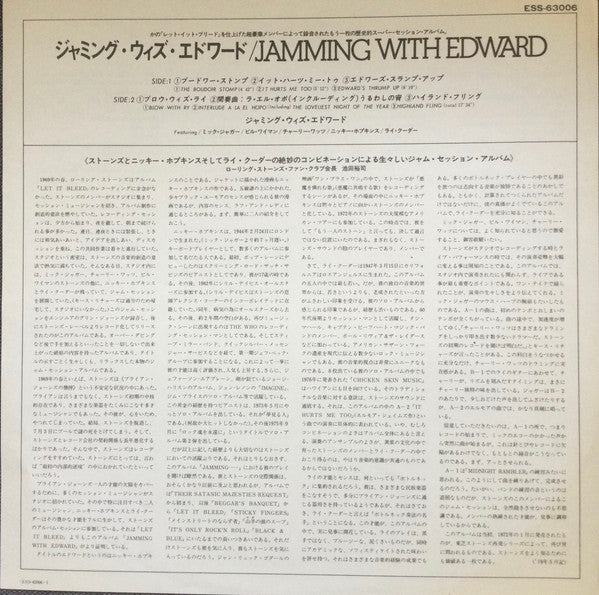 Nicky Hopkins - Jamming With Edward! (Vinyl, LP, Album, Reissue) Very Good Plus (VG+) / Very Good Plus (VG+)