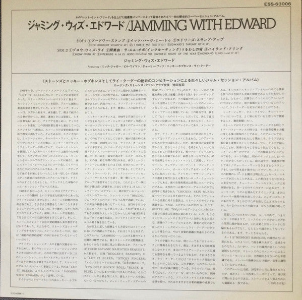 Nicky Hopkins - Jamming With Edward! (Vinyl, LP, Album, Reissue) Very Good Plus (VG+) / Very Good (VG)