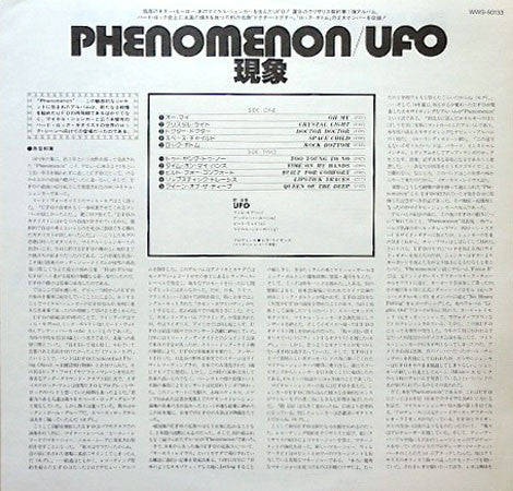 UFO (5) - Phenomenon (Vinyl, LP, Album, Reissue) Near Mint (NM or M-) / Very Good Plus (VG+)