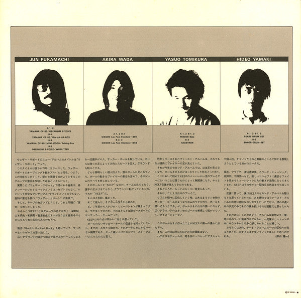 Keep - Rock'n Rocked Rock (Vinyl, LP, Album, Stereo) Very Good Plus (VG+) / Very Good Plus (VG+)