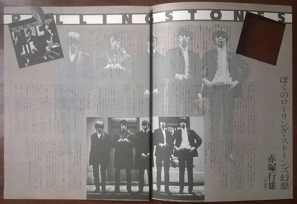 The Rolling Stones - The Rolling Stones, Now! (Vinyl, LP, Album, Re...