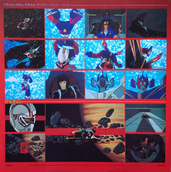 Masayuki Yamamoto - Galaxy Cyclone Bryger BGM Collection (Vinyl, LP, Repress) Very Good Plus (VG+) / Very Good (VG)