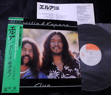 Cecilio & Kapono - Elua (Vinyl, LP, Album, Reissue) Very Good Plus (VG+) / Very Good Plus (VG+)