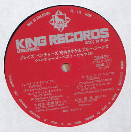 Takeshi Terauchi & Blue Jeans - Plays The Ventures / Ventures Best ...
