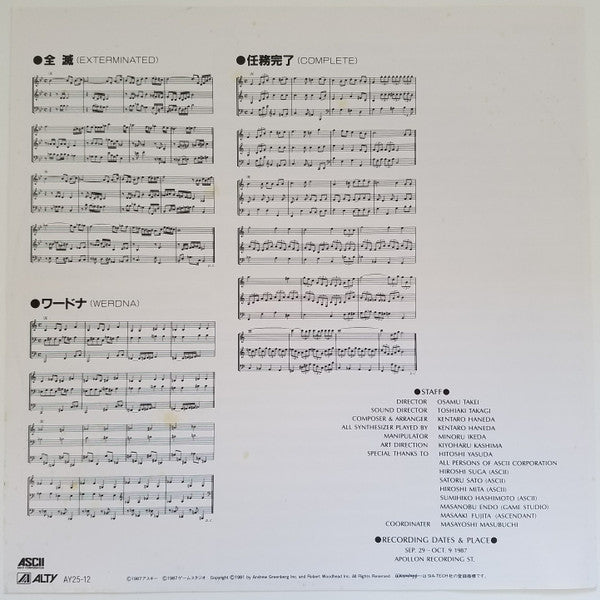 Kentaro Haneda - We Love Wizardry (Vinyl, LP, Stereo) Near Mint (NM or M-) / Very Good Plus (VG+)