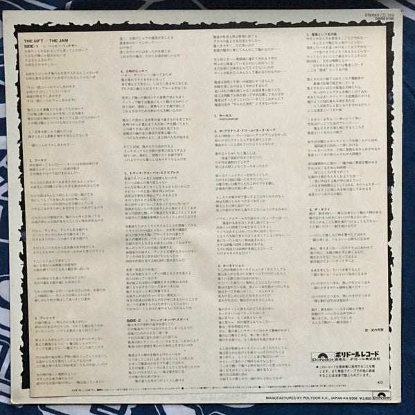 The Jam - The Gift (Vinyl, LP, Album, Promo) Near Mint (NM or M-) / Very Good Plus (VG+)