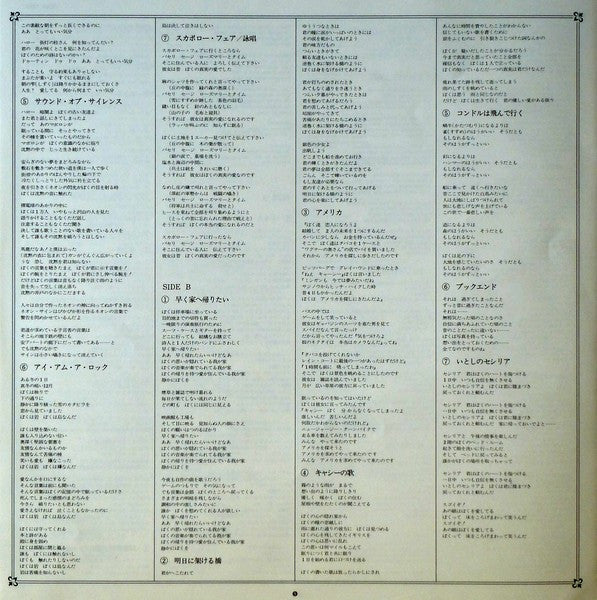 Simon & Garfunkel - Simon And Garfunkel's Greatest Hits (Vinyl, LP,...