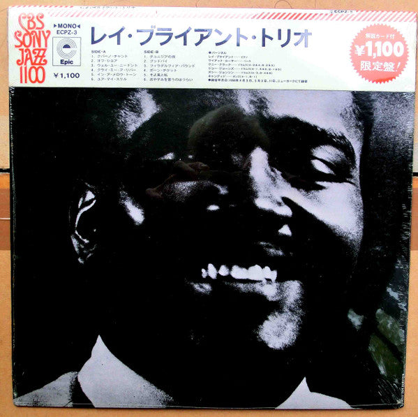 Ray Bryant Trio - Ray Bryant Trio (Vinyl, LP, Album, Reissue, Mono)