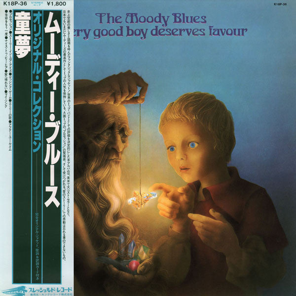 The Moody Blues - Every Good Boy Deserves Favour (Vinyl, LP, Album,...