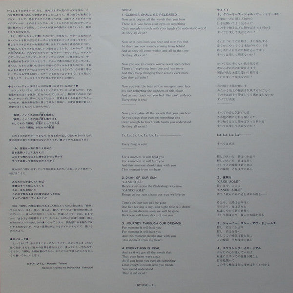 Sebastian Hardie - Four Moments (Vinyl, LP, Album, Reissue) Very Good Plus (VG+) / Very Good Plus (VG+)