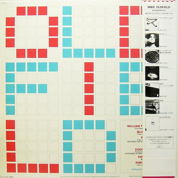 Mike Oldfield - The Singles (Vinyl, 12", 33 ⅓ RPM, EP, Compilation) Very Good Plus (VG+) / Very Good (VG)