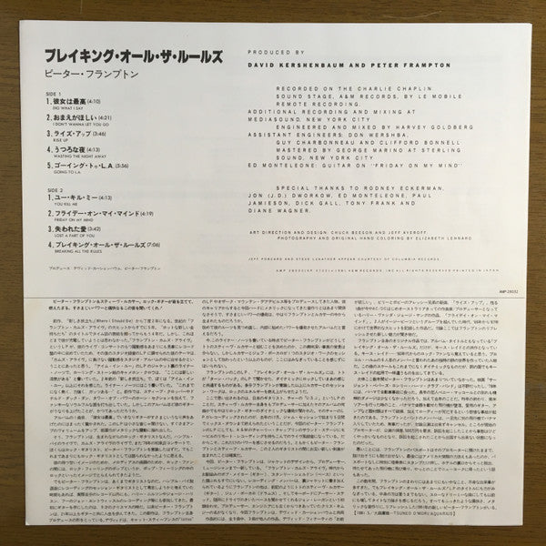 Peter Frampton - Breaking All The Rules (Vinyl, LP, Album)