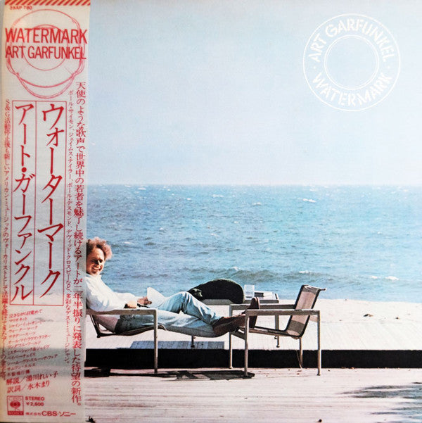 Art Garfunkel - Watermark (Vinyl, LP, Album) Very Good Plus (VG+) / Very Good (VG)