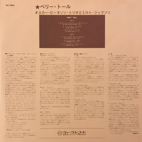 The Oscar Peterson Trio - Very Tall (Vinyl, LP, Album, Reissue, Ste...