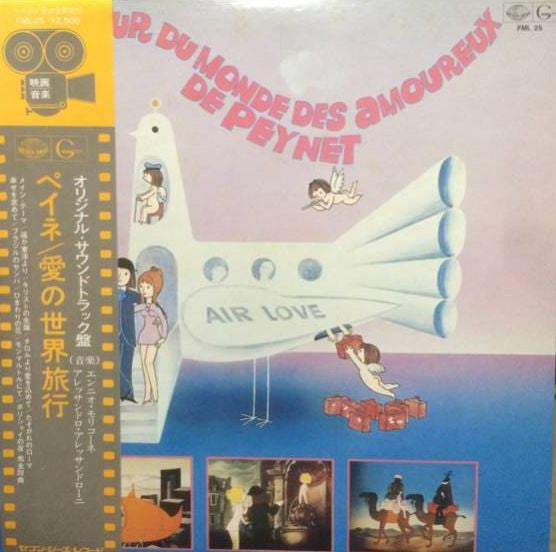 Ennio Morricone - ペイネ／愛の世界旅行 = Le Tour Du Monde Des Amoureux De Peynet (Il Giro Del Mondo Degli Innamorati Di Peynet) (Vinyl, LP, Album) Very Good Plus (VG+) / Very Good (VG)