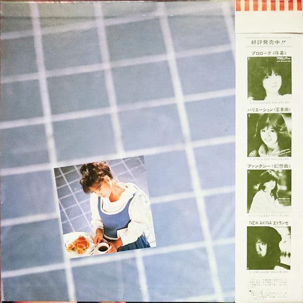 Akina Nakamori - Best Akina Memoirs (Vinyl, LP, Compilation, Stereo) Very Good Plus (VG+) / Very Good Plus (VG+)