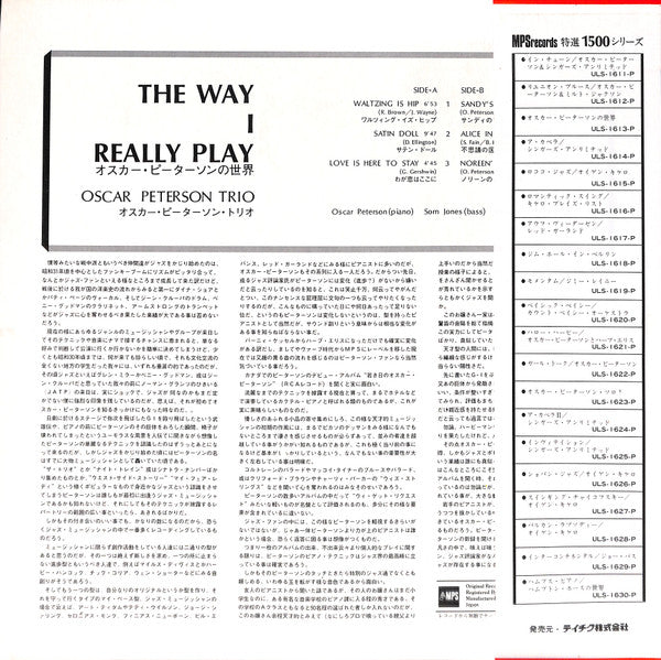 Oscar Peterson - The Way I Really Play (Vinyl, LP, Album) Very Good Plus (VG+) / Very Good Plus (VG+)