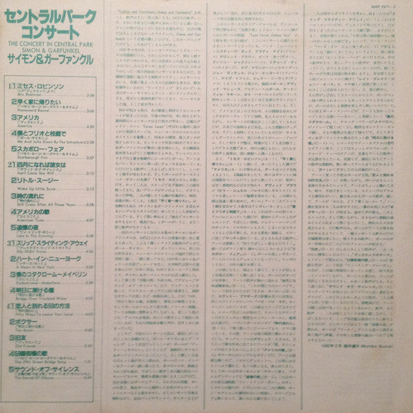 Simon & Garfunkel - The Concert In Central Park (Vinyl, LP, Album, ...