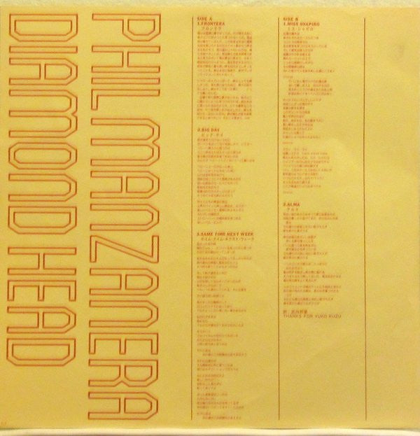 Phil Manzanera - Diamond Head (Vinyl, LP, Album, Reissue) Good Plus (G+) / Very Good Plus (VG+)