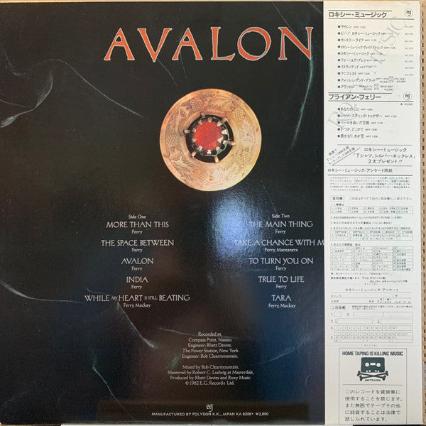 Roxy Music - Avalon (Vinyl, LP, Album, Stereo)