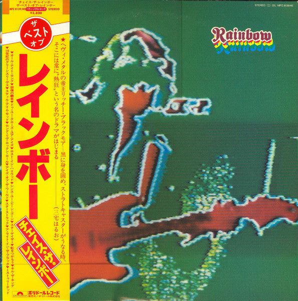 Rainbow - The Best Of Rainbow (Vinyl, LP, Compilation)