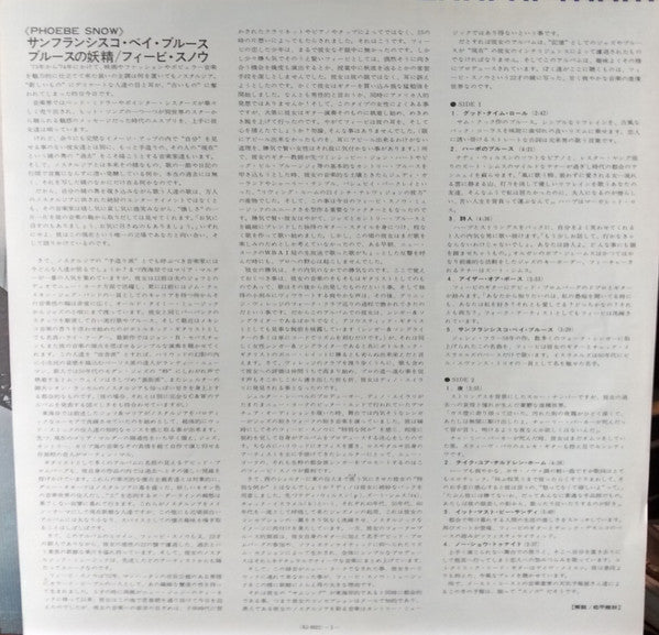 Phoebe Snow - Phoebe Snow (Vinyl, LP, Album, Stereo) Very Good Plus (VG+) / Very Good Plus (VG+)