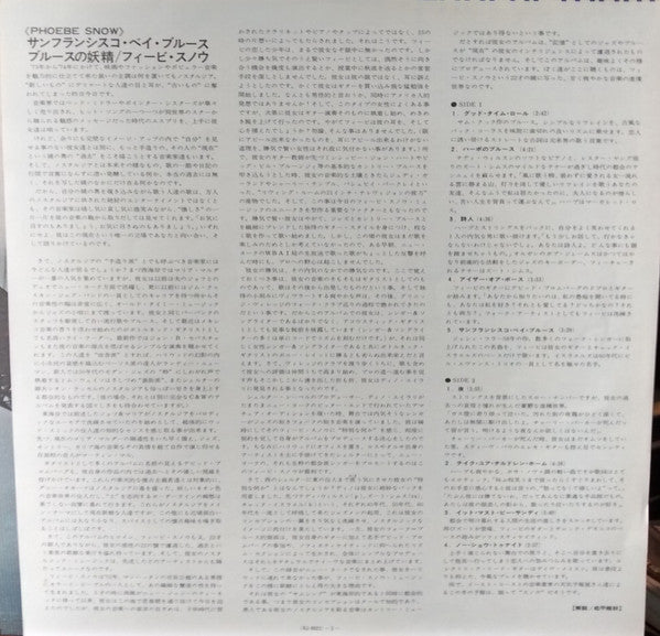 Phoebe Snow - Phoebe Snow (Vinyl, LP, Album, Stereo)