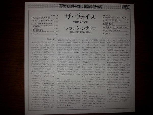 Frank Sinatra - The Voice (Vinyl, LP, Compilation, Reissue) Very Good Plus (VG+) / Very Good Plus (VG+)