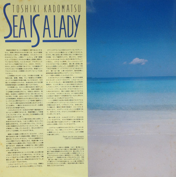 Toshiki Kadomatsu - Sea Is A Lady (Vinyl, LP, Album, Stereo)