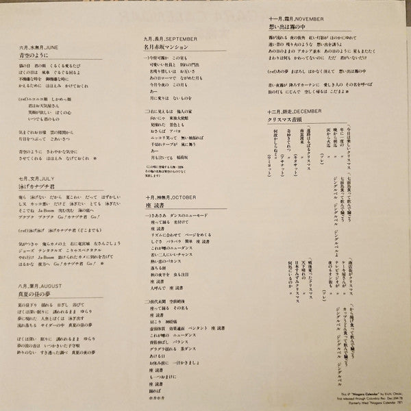 Eiichi Ohtaki - Niagara Calendar = ナイアガラ・カレンダー (Vinyl, LP, Album, R...