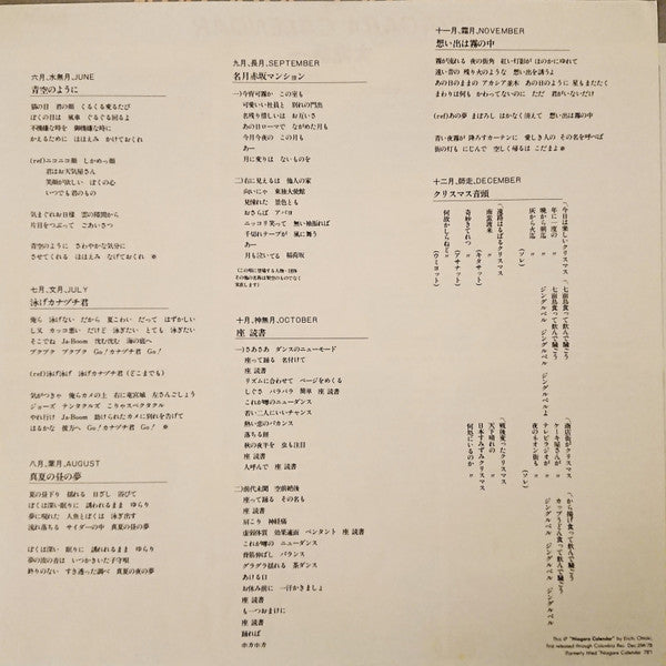 Eiichi Ohtaki - Niagara Calendar = ナイアガラ・カレンダー (Vinyl, LP, Album, Reissue, Stereo) Very Good Plus (VG+) / Good Plus (G+)