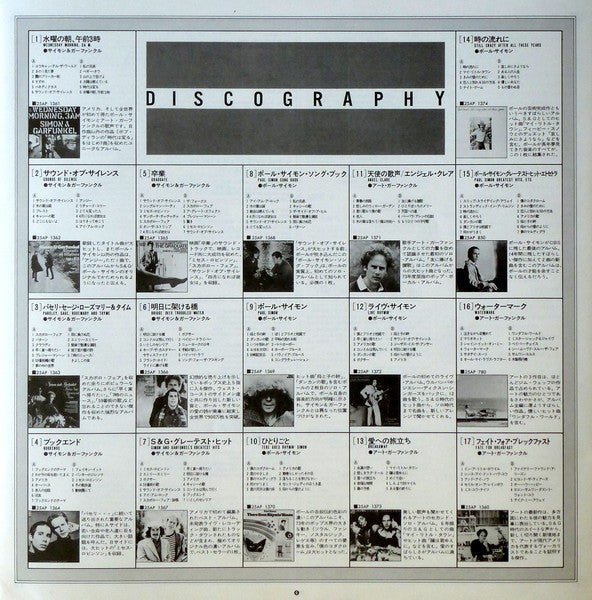 Simon & Garfunkel - Simon And Garfunkel's Greatest Hits (Vinyl, LP,...