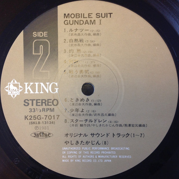 Takeo Watanabe - Mobile Suit Gundam I = 機動戦士ガンダム最新録音BGM集 Vol.1 (Vin...