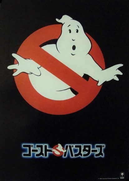Various - Ghostbusters - Original Soundtrack Album (Vinyl, LP, Album) Very Good Plus (VG+) / Very Good Plus (VG+)
