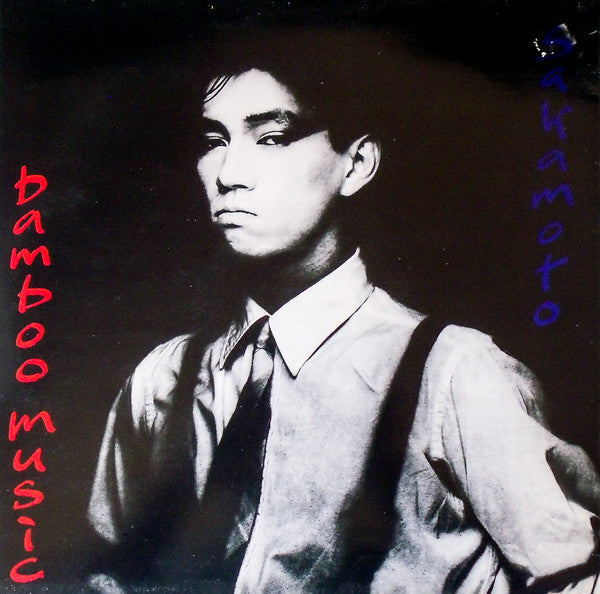 Ryuichi Sakamoto & David Sylvian - Bamboo Houses ∙ Bamboo Music (Vinyl, 12", 45 RPM, Single) Very Good (VG) / Very Good (VG)