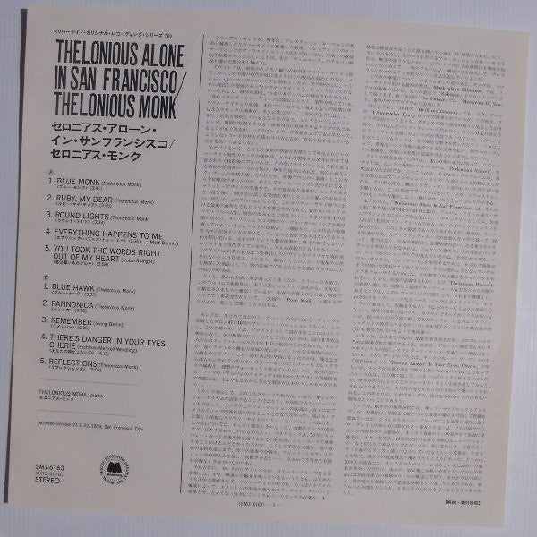 Thelonious Monk - Thelonious Alone In San Francisco (Vinyl, LP, Album, Reissue, Stereo) Very Good (VG) / Good Plus (G+)