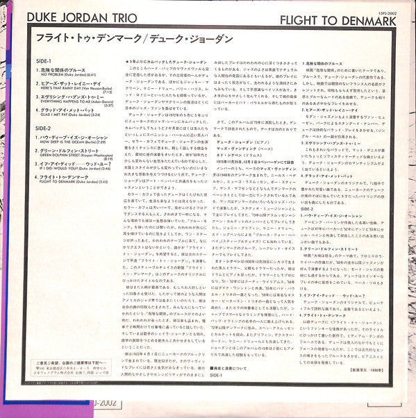 Duke Jordan - Flight To Denmark (Vinyl, LP, Album, Reissue)