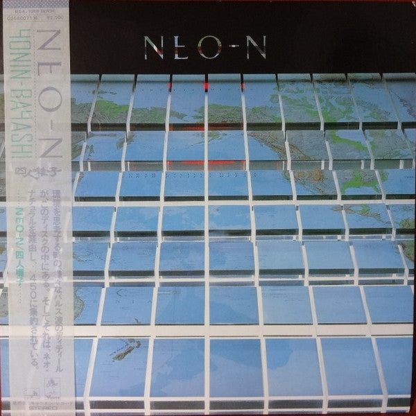 四人囃子 - NEO-N (Vinyl, LP, Album) Very Good (VG) / Very Good (VG)