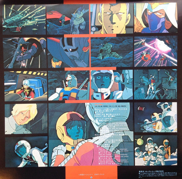 Takeo Watanabe - 機動戦士ガンダムIII めぐりあい宇宙 (Vinyl, LP, Limited Edition, S...