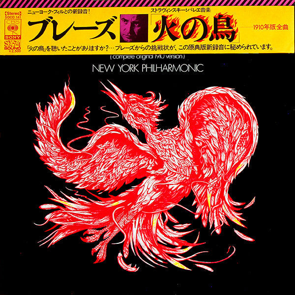 Igor Stravinsky - The Firebird (Complete Original 1910 Version) (Vinyl, LP, Album, Stereo) Near Mint (NM or M-) / Very Good Plus (VG+)