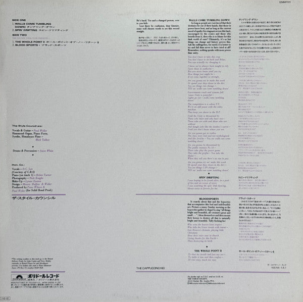 The Style Council - Walls Come Tumbling Down! (Vinyl, 12", 45 RPM, Single) Very Good (VG) / Very Good (VG)