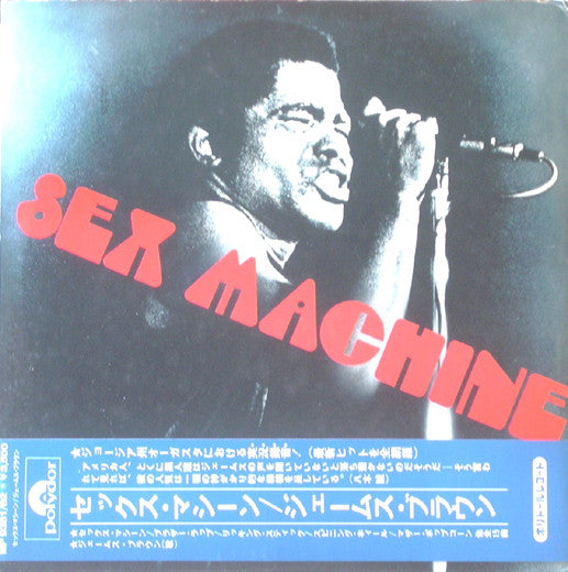 James Brown - Sex Machine (2xVinyl, LP, Album) Very Good Plus (VG+) / Very Good Plus (VG+)