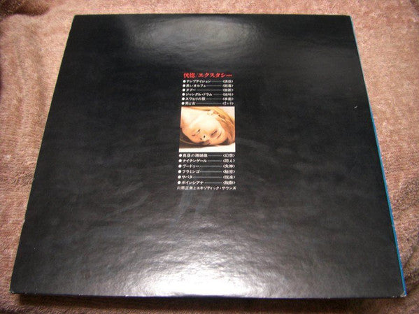Masami Kawahara & The Exotic Sounds - Ecstasy (Vinyl, LP, Album)