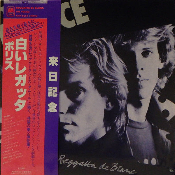 The Police - Reggatta De Blanc (Vinyl, LP, Album)