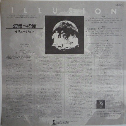 Illusion (24) - Illusion (Vinyl, LP, Album) Near Mint (NM or M-) / Very Good Plus (VG+)