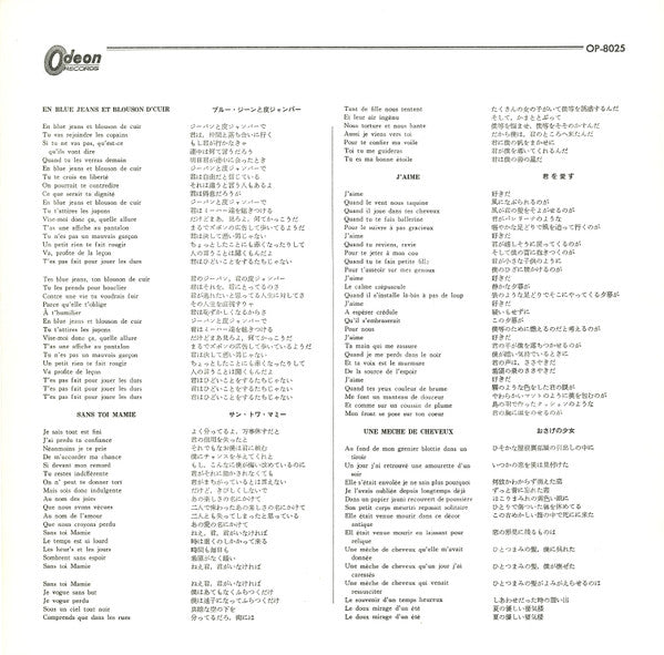 Adamo - Adamo Deluxe (Vinyl, LP, Compilation, Stereo) Very Good (VG) / Very Good (VG)